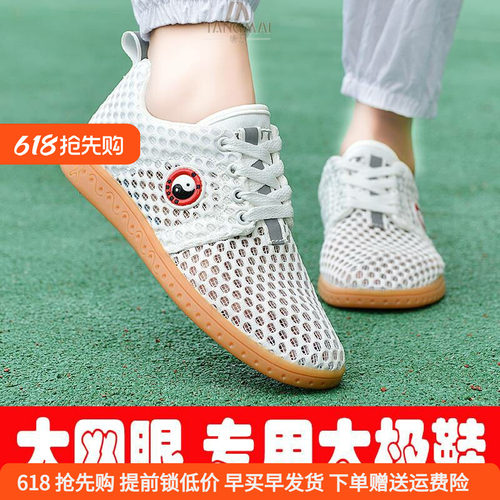 新款太极鞋夏季领武大网眼