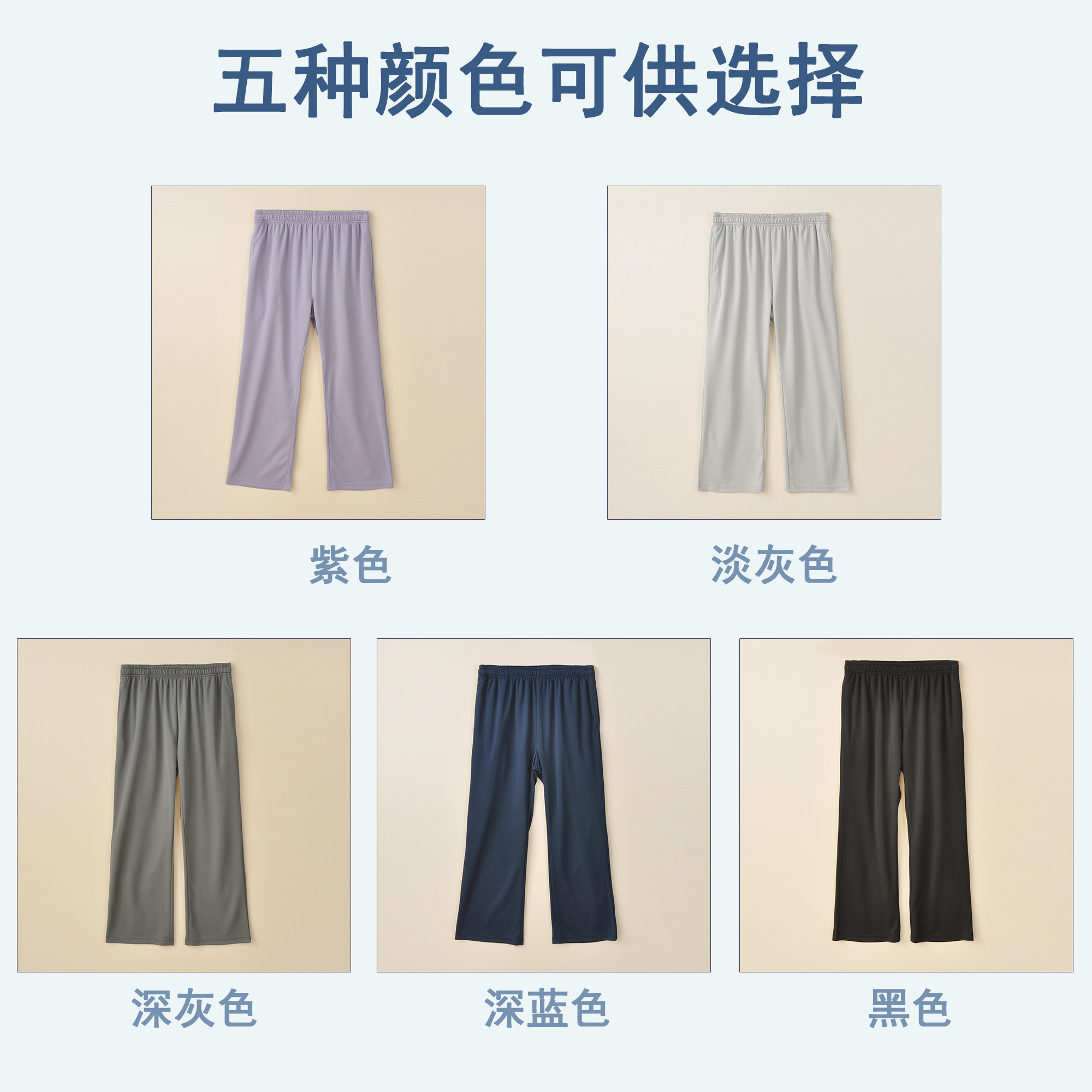 夏季轻薄速干透气九分运动202休闲裤