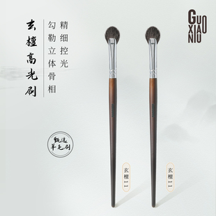郭小妞玄檀11扇形高光刷提亮羊毛眼角面部修容哑光细节晕染化妆刷