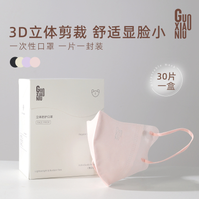 3D立体一次性透气口罩