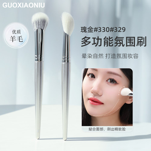 郭小妞指腹修容瑰金系列修容