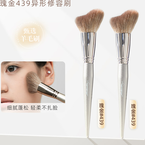 郭小妞瑰金异形羊毛修容刷侧脸大号面部脸颊高光阴影动物毛化妆刷