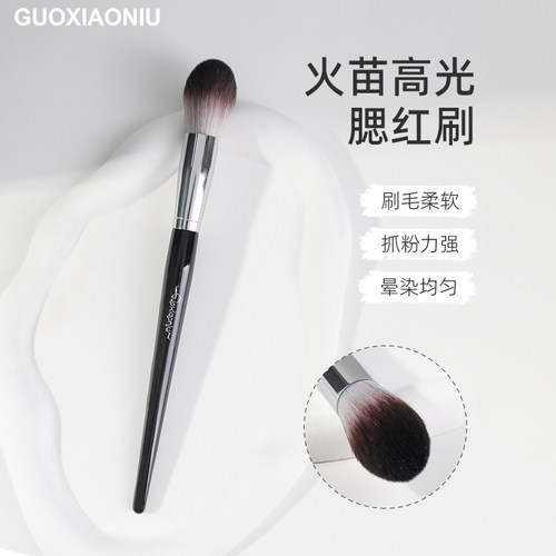 郭小妞高光刷腮红刷面部提亮