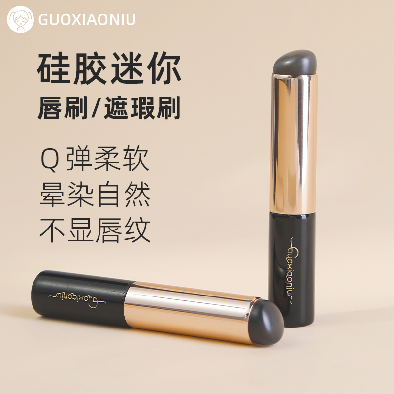 郭小妞黑金硅胶唇刷短柄