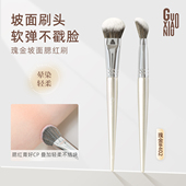 郭小妞瑰金坡面腮红刷点彩刷上妆清透自然脸部修容刷超柔软化妆刷