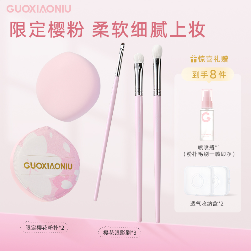 郭小妞特软樱花棉花糖气垫粉扑粉底液化妆专用女三角饭团粉饼扑