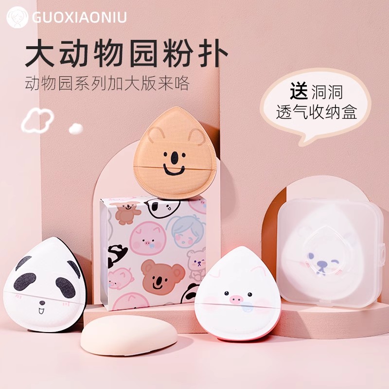 郭小妞大动物园粉扑超软气垫棉花糖海绵粉底液专用干湿两用