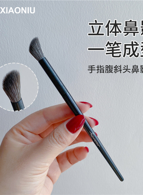 郭小妞手指腹斜头鼻影刷鼻子修容刷阴影刷侧影刷便携眼影刷化妆刷