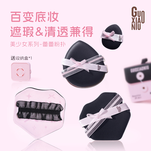 郭小妞3枚装蕾蕾粉扑遇水变大干湿两用气垫粉底液化妆师上妆工具