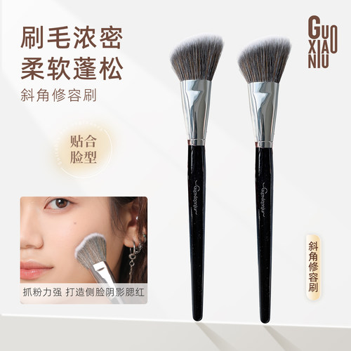 郭小妞斜角修容刷侧脸修容大刷子