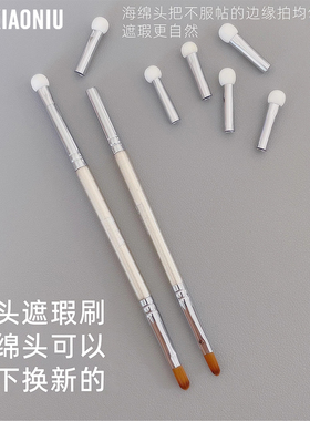 郭小妞双头可替换海绵头522遮瑕刷遮泪沟细节局部脸部眼部遮瑕刷