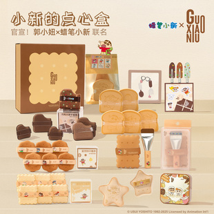 郭小妞蜡笔小新联名款粉扑气垫