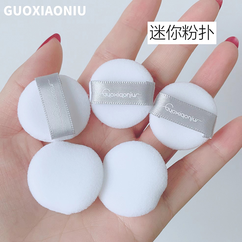 郭小妞迷你指尖植绒粉扑化妆用品