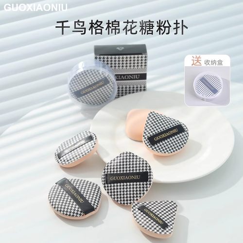 郭小妞棉花糖粉扑尖头气垫