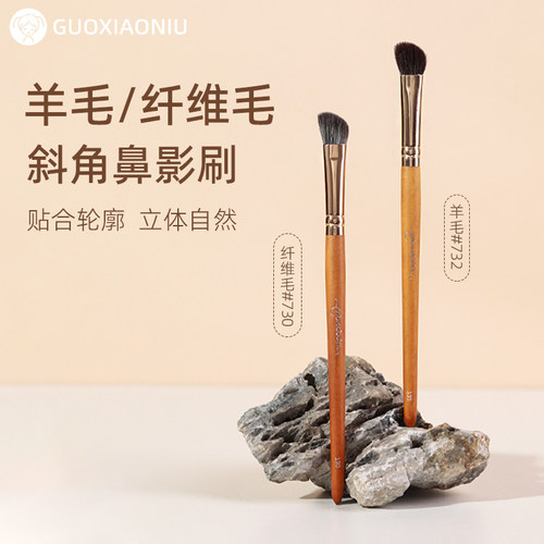 郭小妞山根鼻影刷羊毛眼影刷
