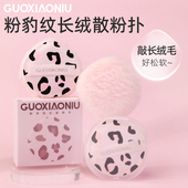 郭小妞粉豹纹长绒绒散粉扑粉饼植绒气垫化妆粉扑定妆蜜粉专用圆形