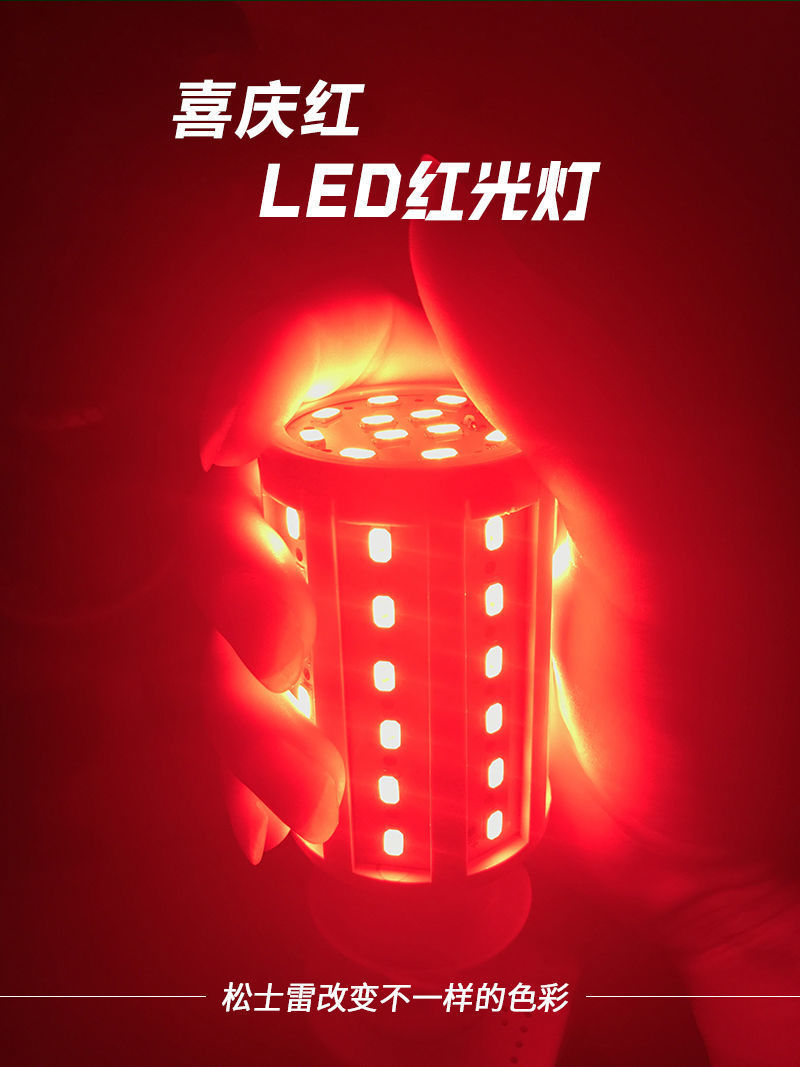 led灯彩色玉米螺口卧室情调装饰