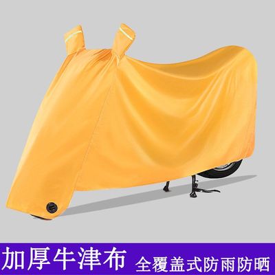 电动车防雨罩电瓶车雨罩全罩摩托车车罩防晒防水罩车衣踏板雨衣套