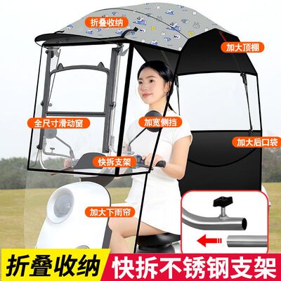 电动车挡雨棚篷新款电瓶摩托车防晒防雨挡风罩遮阳伞可拆安全雨伞