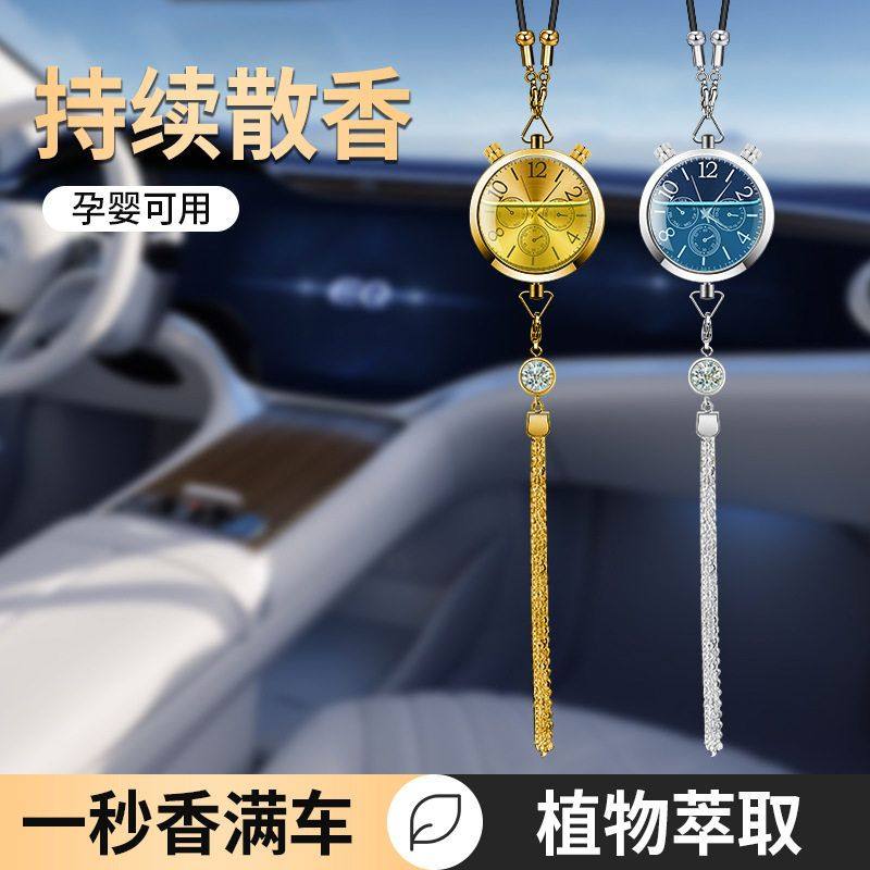 适用汽车车载香水香薰散发挂件可自加空瓶子吊坠车内饰品时钟挂饰