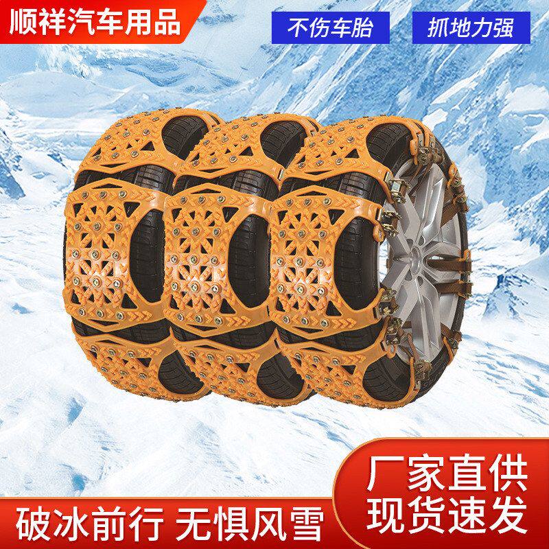 全新牛筋加粗加厚应急链 雪地链SUV小轿车不伤胎通用型汽车防滑链