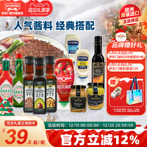 爱味雅番茄酱魅雅第戎芥末好乐门