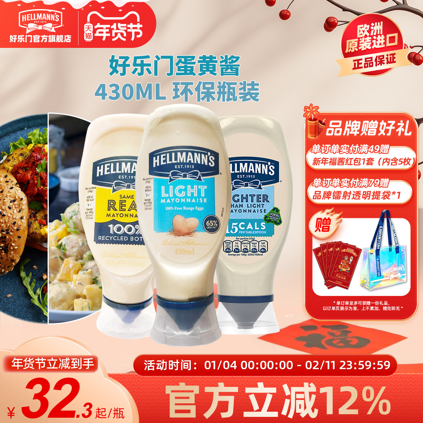 430ml中瓶◆好乐门淡味蛋黄酱汉堡三明治烘焙轻食沙拉酱家用进口
