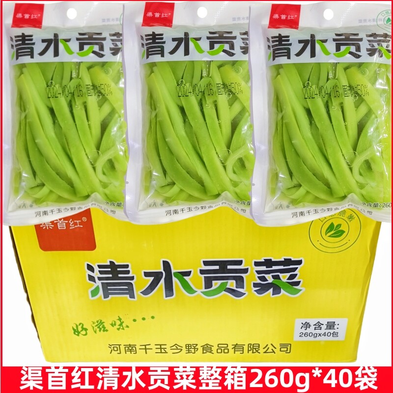 渠首红清水贡菜260g袋装火锅贡菜苔干响菜山哲菜苔菜火锅凉拌菜