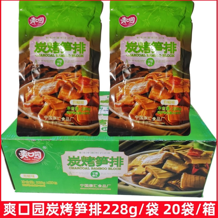 爽口园炭烤笋排228g泡椒味即食笋片嫩笋块油焖笋卤笋下饭小菜酒店