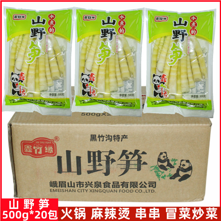 四川鑫竹缘山野笋500g*20包整箱清水罗汉笋火锅笋新鲜小竹笋笋条