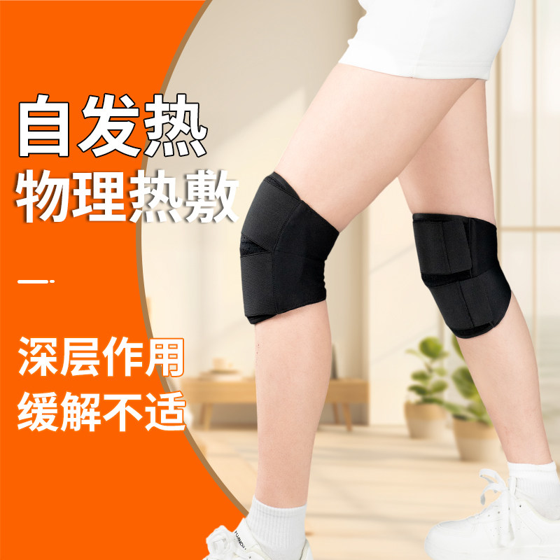 发热护膝防寒女士膝盖磁疗保暖关节加厚防寒中老年人专用防滑护腿