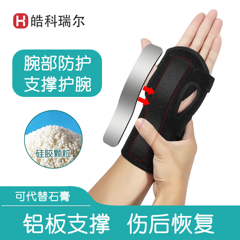 孚步专业骨折康复护掌