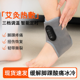 脚背热敷电热加热护脚踝护具脚腕保护套艾灸理疗足踝扭伤加热保暖