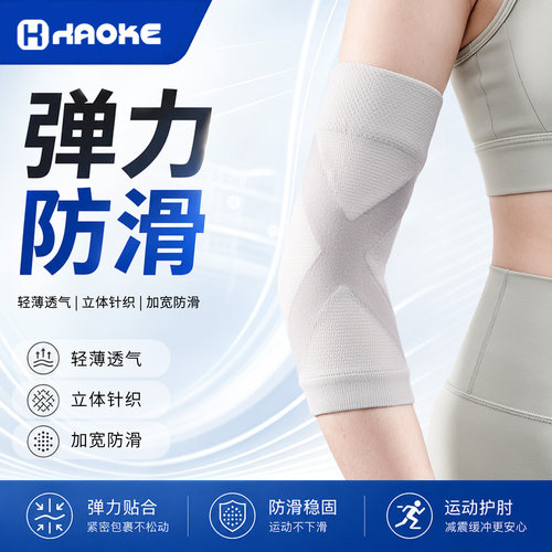 【网球肘专用】日本加压护肘套