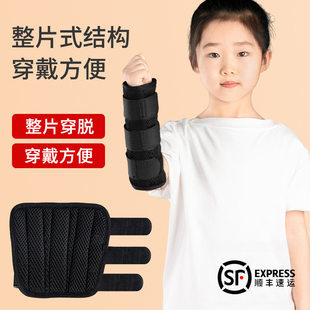 手腕骨折固定器护具儿童手臂腕关节支具胳膊前臂桡骨远端手掌夹板