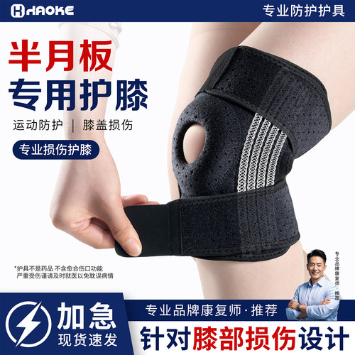 护膝中老年人专用不勒腿