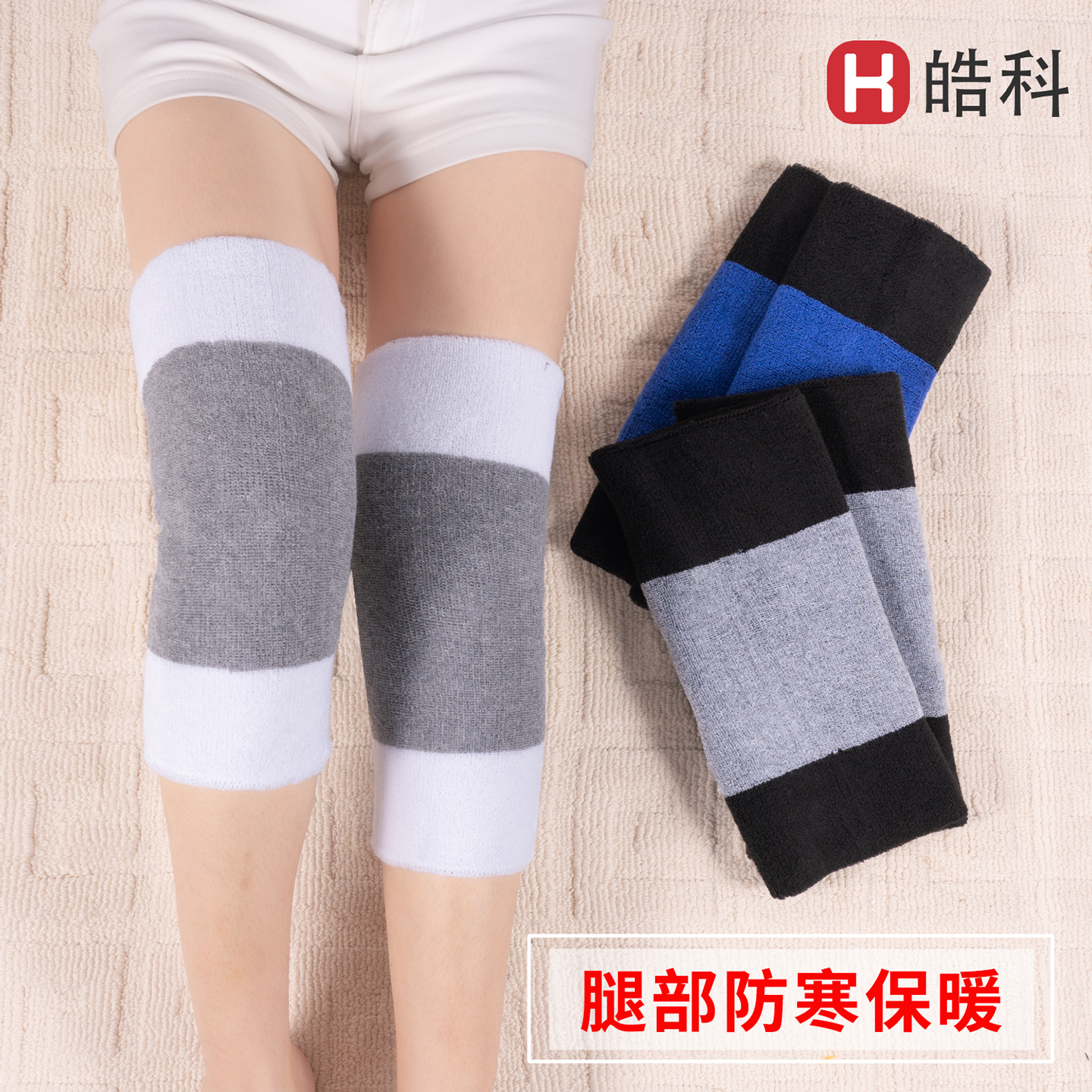 毛巾护膝保暖老人关节宽松扶膝盖加厚运动冬季扶膝老年人高弹男士