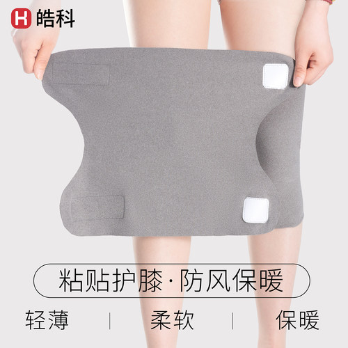 【空调防寒】护膝女士夏季薄款