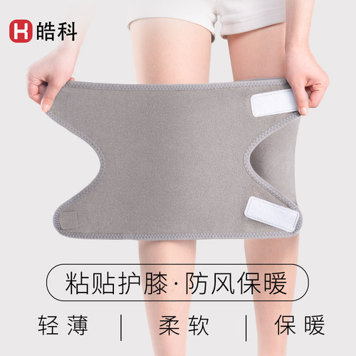 夏季薄款女士膝盖防寒保暖护膝盖