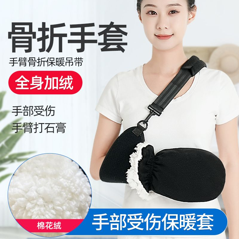 保暖套防寒加厚保暖手套