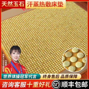 玉石床垫岫玉赭石砭石托玛琳磁疗远红外电加热牛皮美容理疗垫子