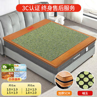 加厚5cm玉石床垫岫玉赭石砭石磁疗远红外线电加热美容理疗垫子