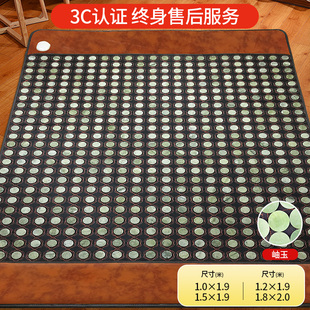 玉石床垫砭石锗石天然药王石双控岫玉床磁疗远红外电加热理疗垫子
