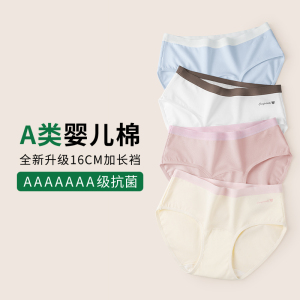 梦彩辰内裤女生纯棉抗菌全棉日系女士三角裤无痕中腰少女短裤裤头