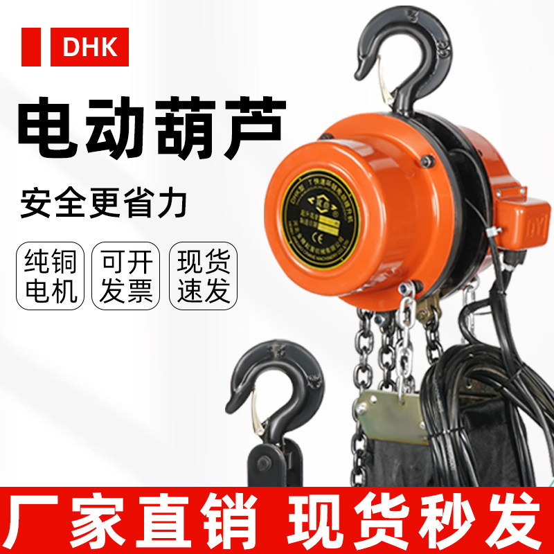 倒链手拉葫芦圆形2吨3吨1吨
