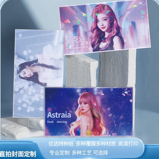 宸萱图阁16比9封面直拍卡定制来图打印定做明星收藏卡专辑卡咕咕卡各类卡片印刷应援周边满天星珠光纸亮哑膜