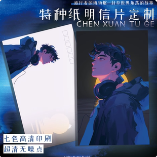 宸萱图阁明信片来图定制特种纸卡片明星爱豆应援周边照片打印diy自印自制双面印刷珠光纸满天星定做彩印物料