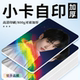 宸萱图阁25张800g加厚圆角小卡自印定制diy自印两张纸对裱硬卡1毫米来图打印应援周边非映糖印刷哑亮膜满天星