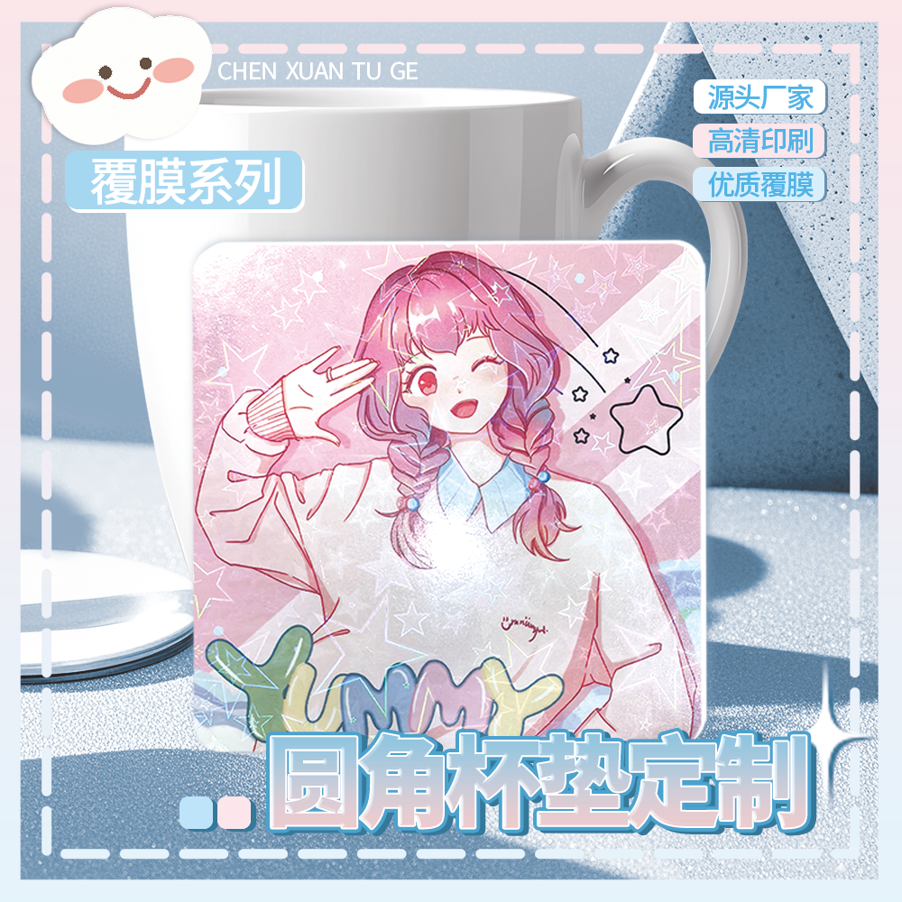 宸萱1.5毫米加厚方形卡杯垫定制