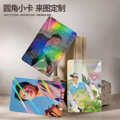 宸萱图阁圆角小卡来图定制